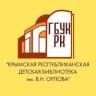 MAX-канал Детская библиотека им. В.Н. Орлова (Симферополь)