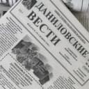 Канал Даниловские вести в MAX