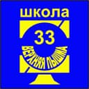 Канал Информационный канал МАОУ "СОШ № 33" в MAX