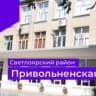 MAX-канал Привольненская СШ
