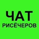 Канал Канал про исследования в MAX