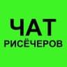 MAX-канал Канал про исследования