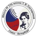 Канал ГБОУ школа № 536 Московского района Санкт-Петербурга в MAX
