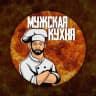 MAX-канал MEAT l Мужская кухня