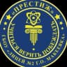 MAX-канал ГОСУДАРСТВЕННОЕ БЮДЖЕТНОЕ ОБЩЕОБРАЗОВАТЕЛЬНОЕ УЧРЕЖДЕНИЕ "ЛИЦЕЙ № 2 "ПРЕСТИЖ" С УГЛУБЛЕННЫМ ИЗУЧЕНИЕМ ОТДЕЛЬНЫХ ПРЕДМЕТОВ ГОРОДСКОГО ОКРУГА МАКЕЕВКА" ДОНЕЦКОЙ НАРОДНОЙ РЕСПУБЛИКИ