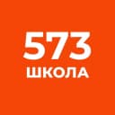 Канал Официальный канал ГБОУ школа № 573 Приморского района Санкт-Петербурга в MAX