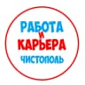 MAX-канал Работа в Чистополе