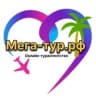 MAX-канал Мега-тур.рф Горящие туры🌴