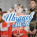 Канал Молодёжь Шпаковского округа в MAX