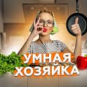 Канал Вкусные рецепты | Кулинария в MAX