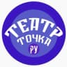 MAX-канал Театр "Точка Ру"