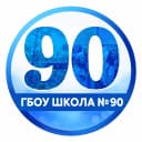 Канал ГБОУ школа № 90 Выборгского района в MAX