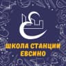 MAX-канал МБОУ СОШ ст.ЕВСИНО