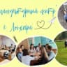 MAX-канал МОУ"Социокультурный центр" с.Лопхари