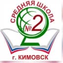 Канал МКОУ СОШ №2 г.Кимовска в MAX