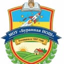 Канал МОУ "Буранная НОШ" в MAX