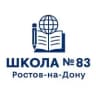 MAX-канал МБОУ "Школа № 83" города Ростова-на-Дону