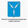 MAX-канал Комитет по управлению имуществом города Саратова