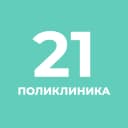 Канал СПб ГБУЗ "Городская поликлиника №21" в MAX
