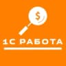MAX-канал 1С Работа (вакансии в штат и аутстаффинг)
