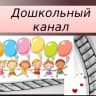 MAX-канал КАНАЛ МБДОУ "ТАД-МАГИТЛИНСКИЙ ДЕТСКИЙ САД "ОРЛЁНОК" ИМ. НУРИЧУЕВА Д. Г.
