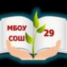 MAX-канал Школа № 29 | Хабаровск