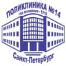 MAX-канал СПБ ГБУЗ «Городская поликлиника № 14»
