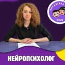 Канал Детский нейропсихолог. Сказкотерапия. в MAX