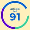 MAX-канал МБДОУ Детский сад 91