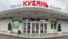 MAX-канал КИНОТЕАТР "КУБАНЬ"