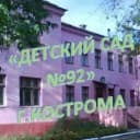 Канал ДетскийСад92Кострома в MAX