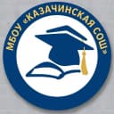 Канал МБОУ "Казачинская СОШ" Боханского района в MAX