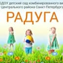 Канал ГБДОУ детский сад Центрального р-на СПб "Радуга" в MAX