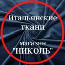 Канал TKANI_NICOLE Итальянские ткани в MAX