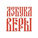 Канал Азбука веры в MAX