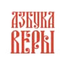 MAX-канал Азбука веры