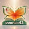 MAX-канал Родная62