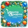 MAX-канал Центр физической культуры, спорта и здоровья Василеостровского района