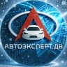 MAX-канал АвтоэкспертДВ