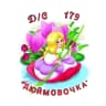 MAX-канал МБДОУ МО г. Краснодар «Детский сад № 179»