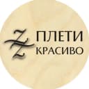 Канал Плети красиво: Хендмейд по-Нейрусски [Плетение из бумажной лозы, Нейросеть для handmade, GPT, Deepseek, NanoBanano, Veo3] Автор: Анастасия Гутникова в MAX