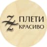 MAX-канал Плети красиво: Хендмейд по-Нейрусски [Плетение из бумажной лозы, Нейросеть для handmade, GPT, Deepseek, NanoBanano, Veo3] Автор: Анастасия Гутникова