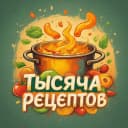 Канал Тысяча рецептов в MAX