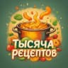 MAX-канал Тысяча рецептов