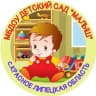 MAX-канал МБДОУ детский сад "Малыш" с.Красное