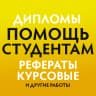 MAX-канал Диплом | Дипломная работа | Дипломные работы
