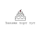 Канал Закажи Торт Тут | Москва и МО в MAX