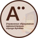 Канал Управление образования Артемовский ГО в MAX