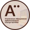 MAX-канал Управление образования Артемовский ГО