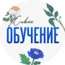 Канал Живое обучение в MAX